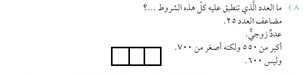 2الاعداد الفردية والاعداد الزوجية