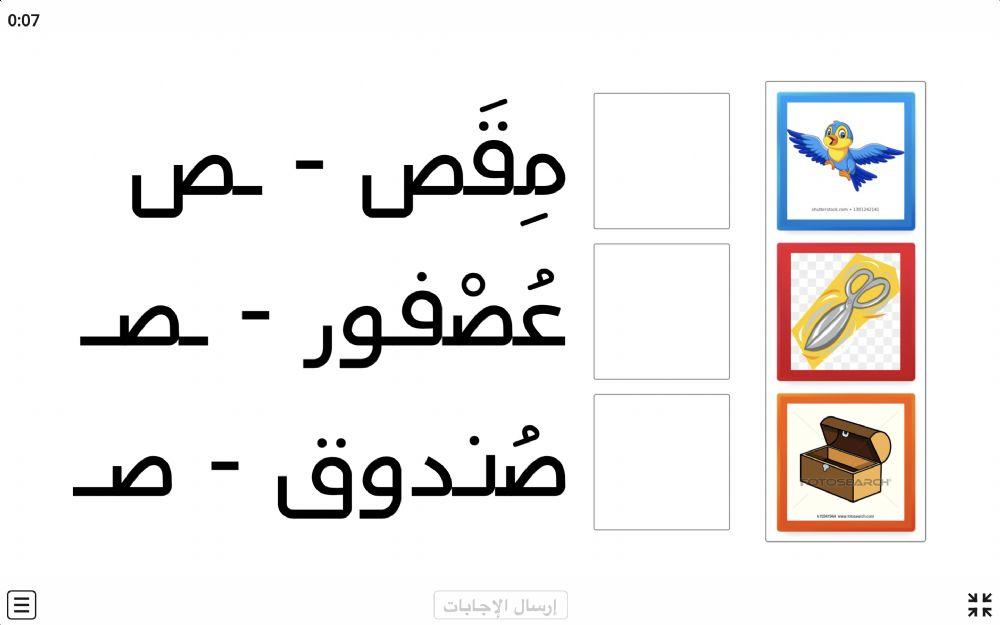 الحروف الهجائية