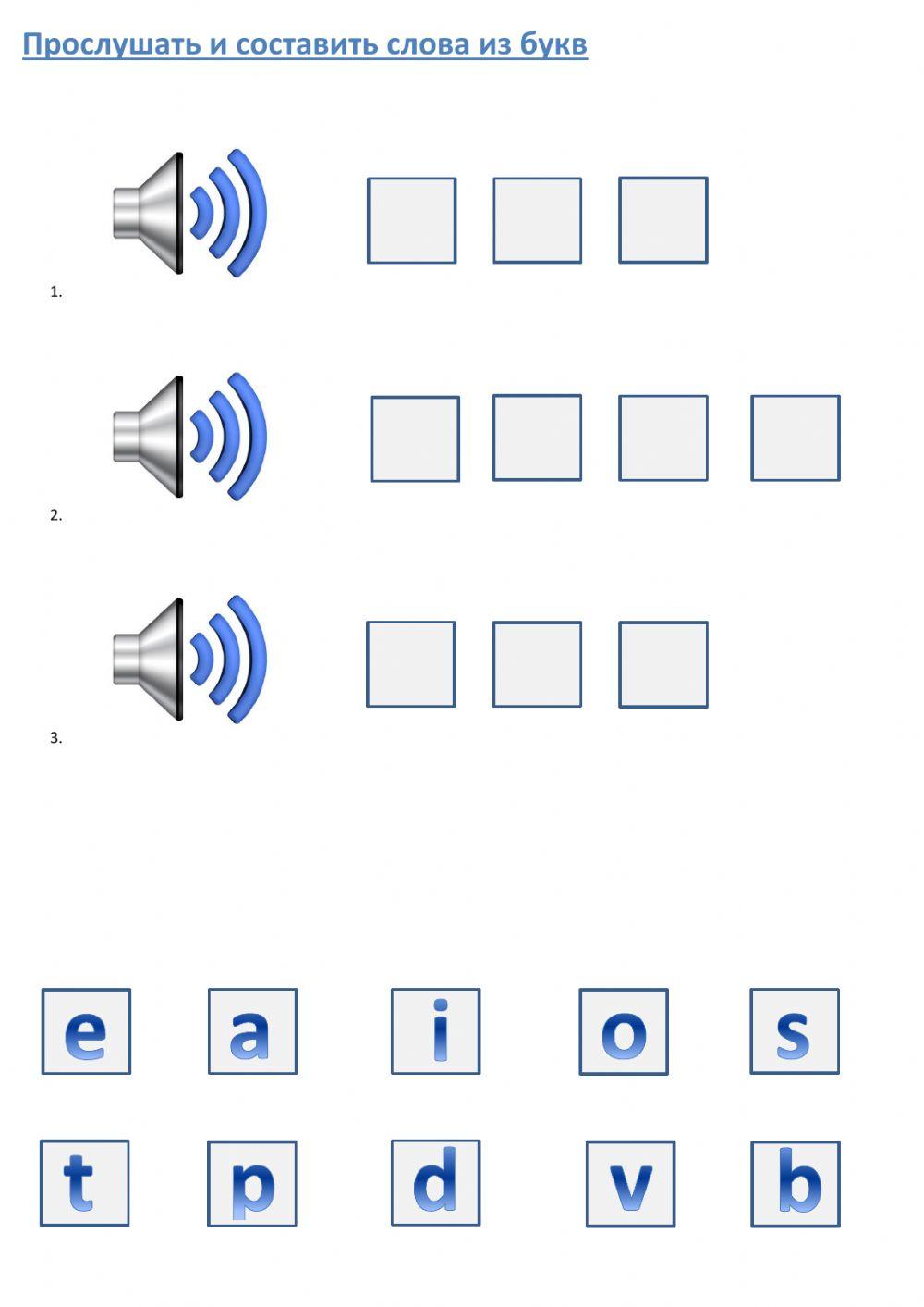 AEIOU BDPVTS Exercise 3