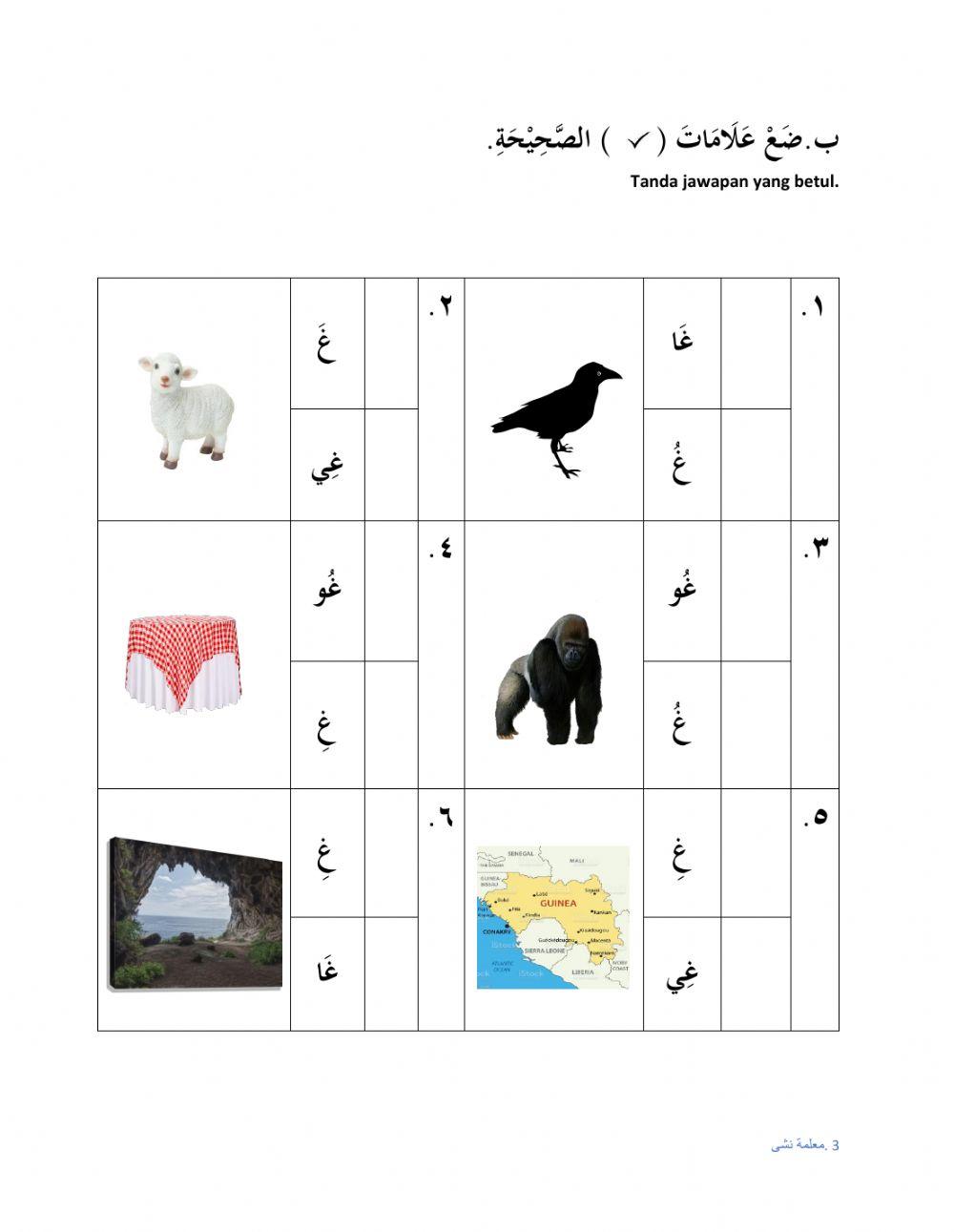 Bahasa Arab tahun 1 liveworksheet PKPB III