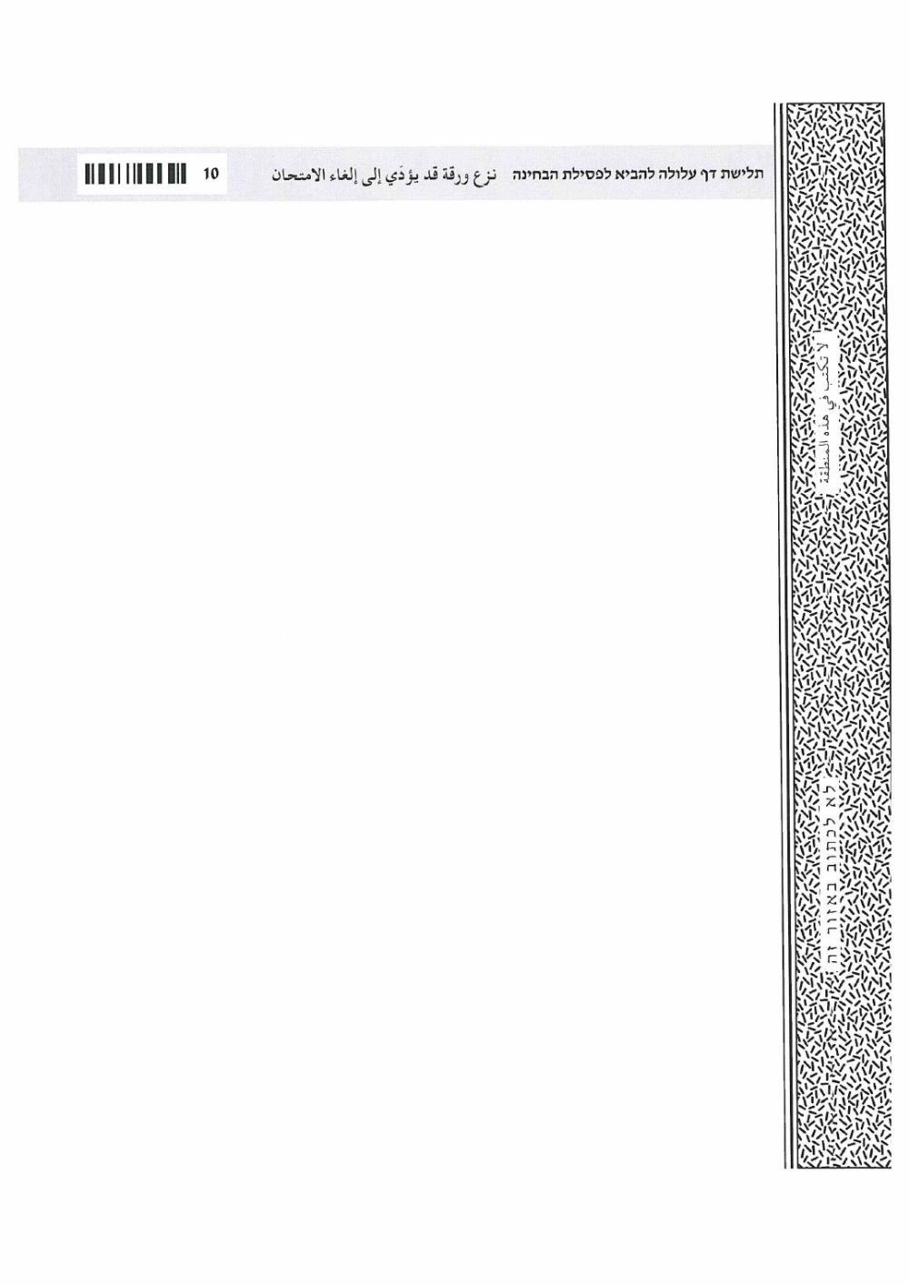 E Unseen Winter 2020