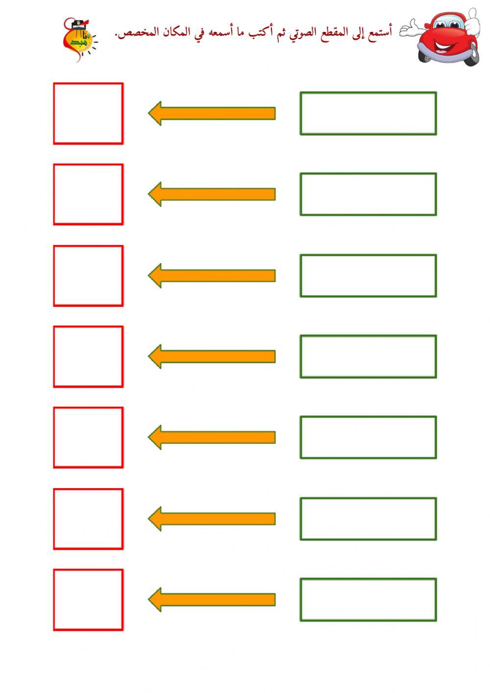 المزج الصوتي - حرف السين - ٤
