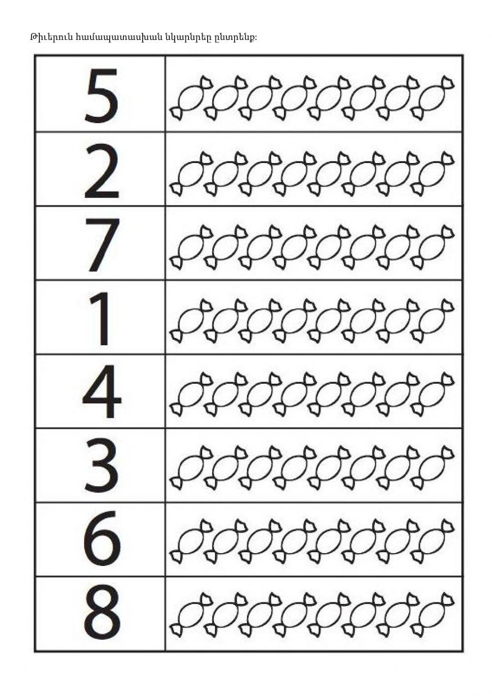 Թիւերուն համապատասխան նկարնրեը ընտրենք: