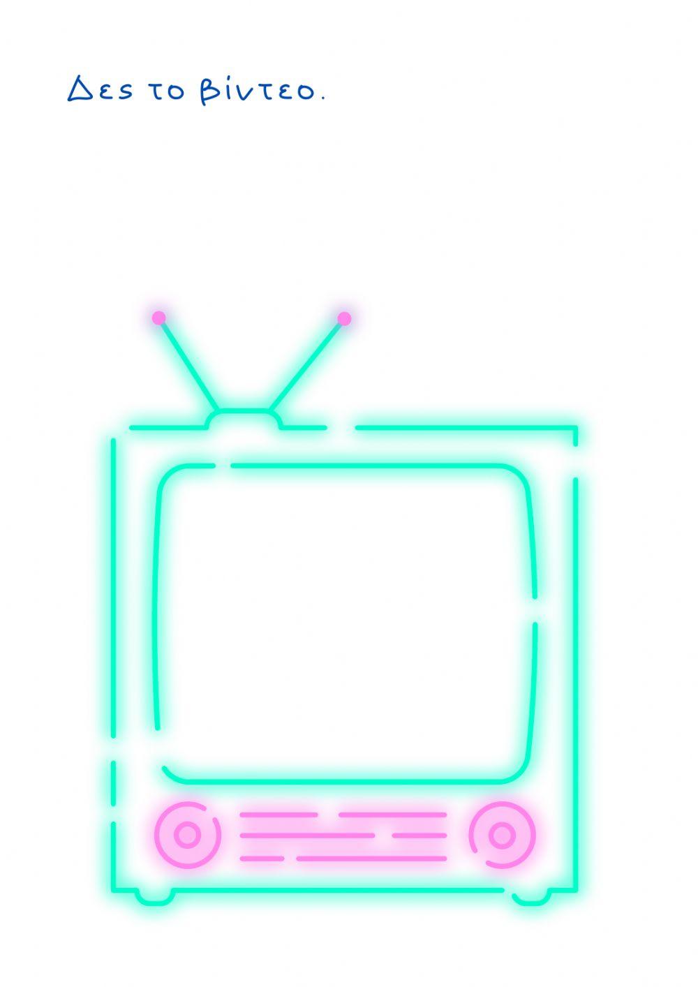 Οικογένεια