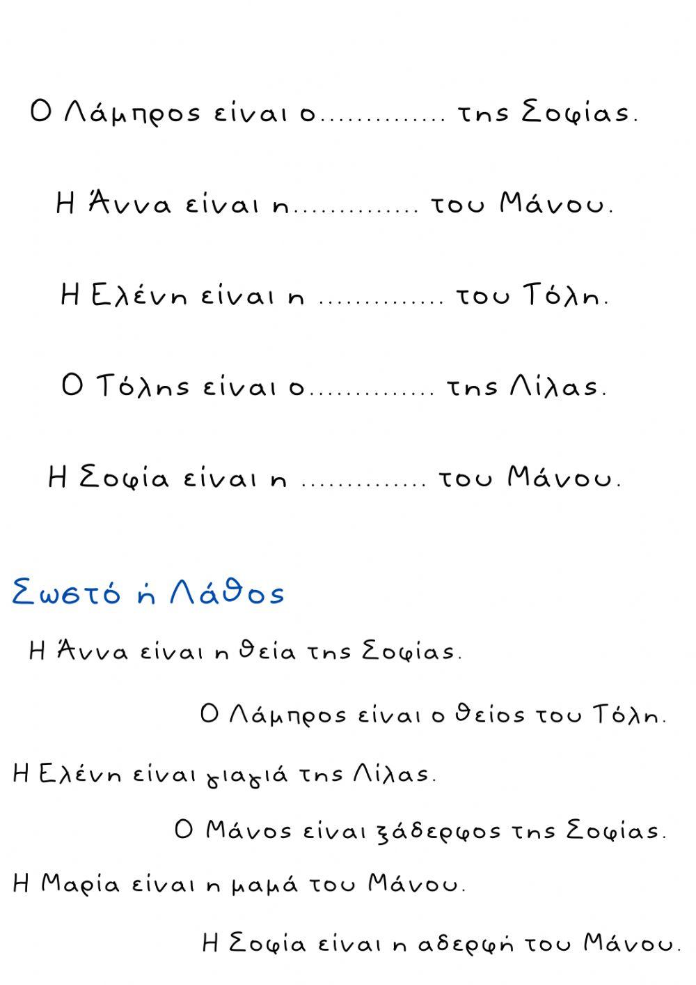 Οικογένεια