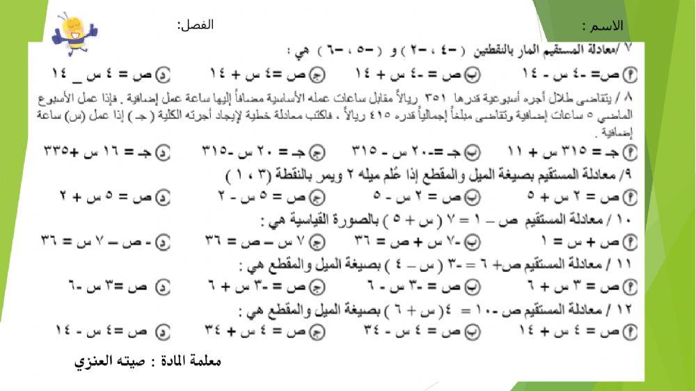 الفصل الثالث