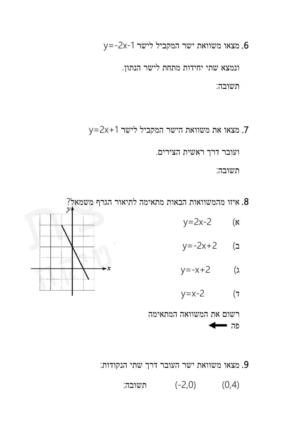 פונקציה קווית