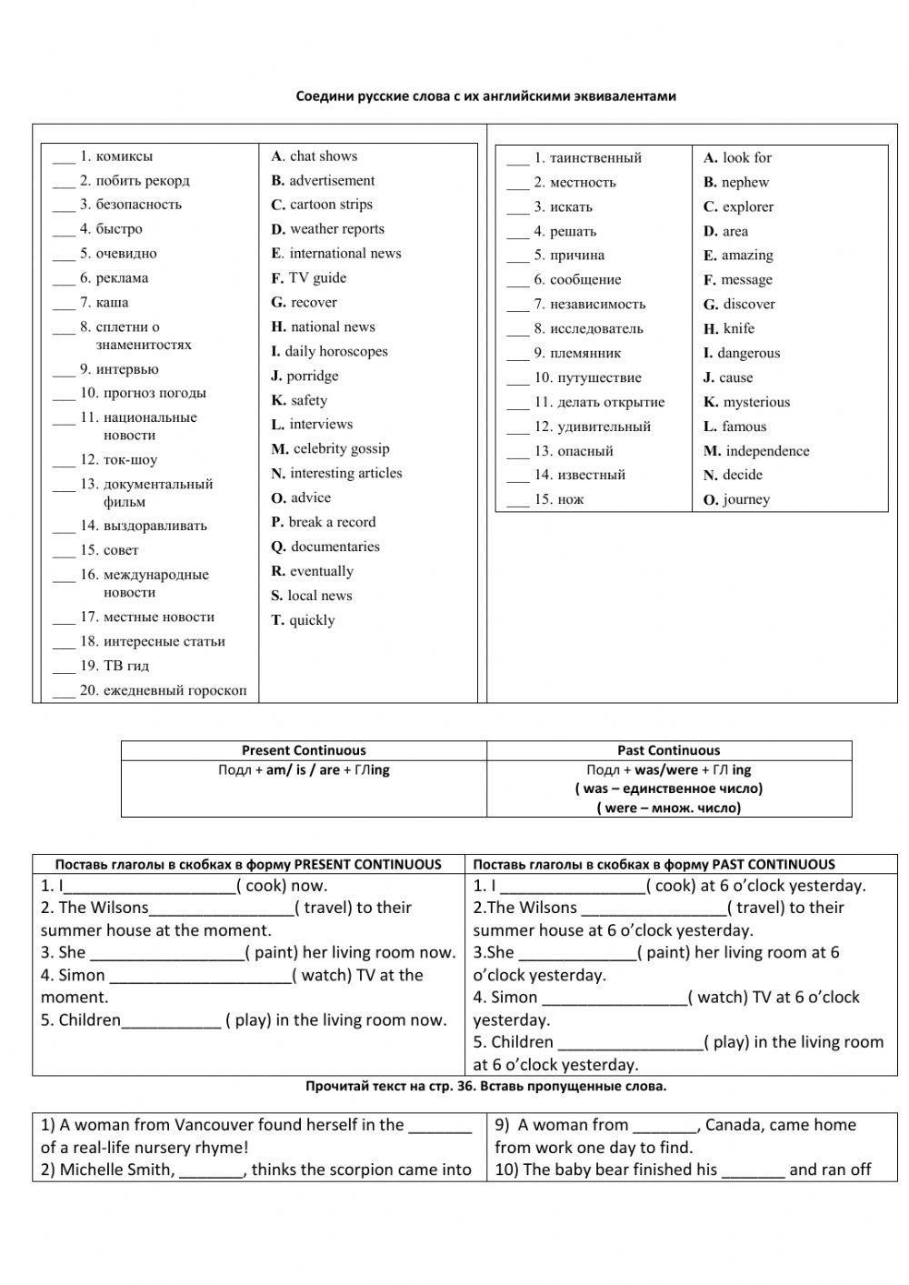 Spotlight - 7 News Stories - 2