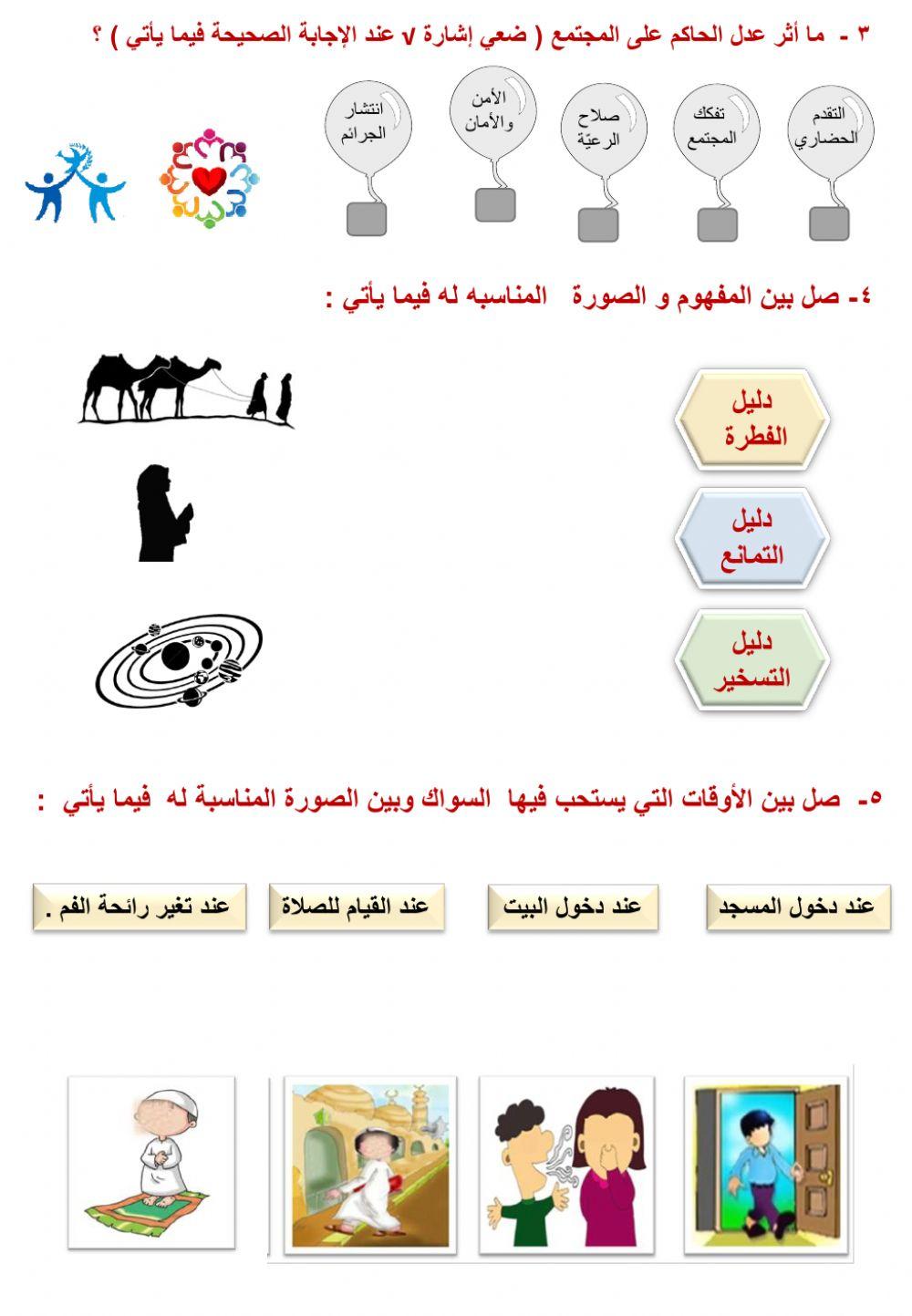 الامتحان النهائي للفصل الدراسي الأول