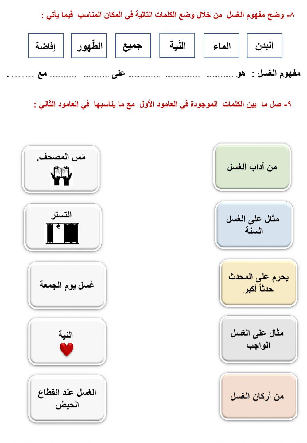 الامتحان النهائي للفصل الدراسي الأول