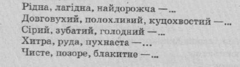 Прикмиетник