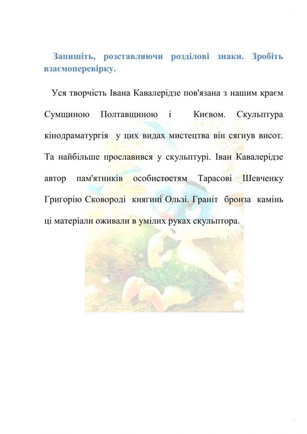 Однорідні члени речення