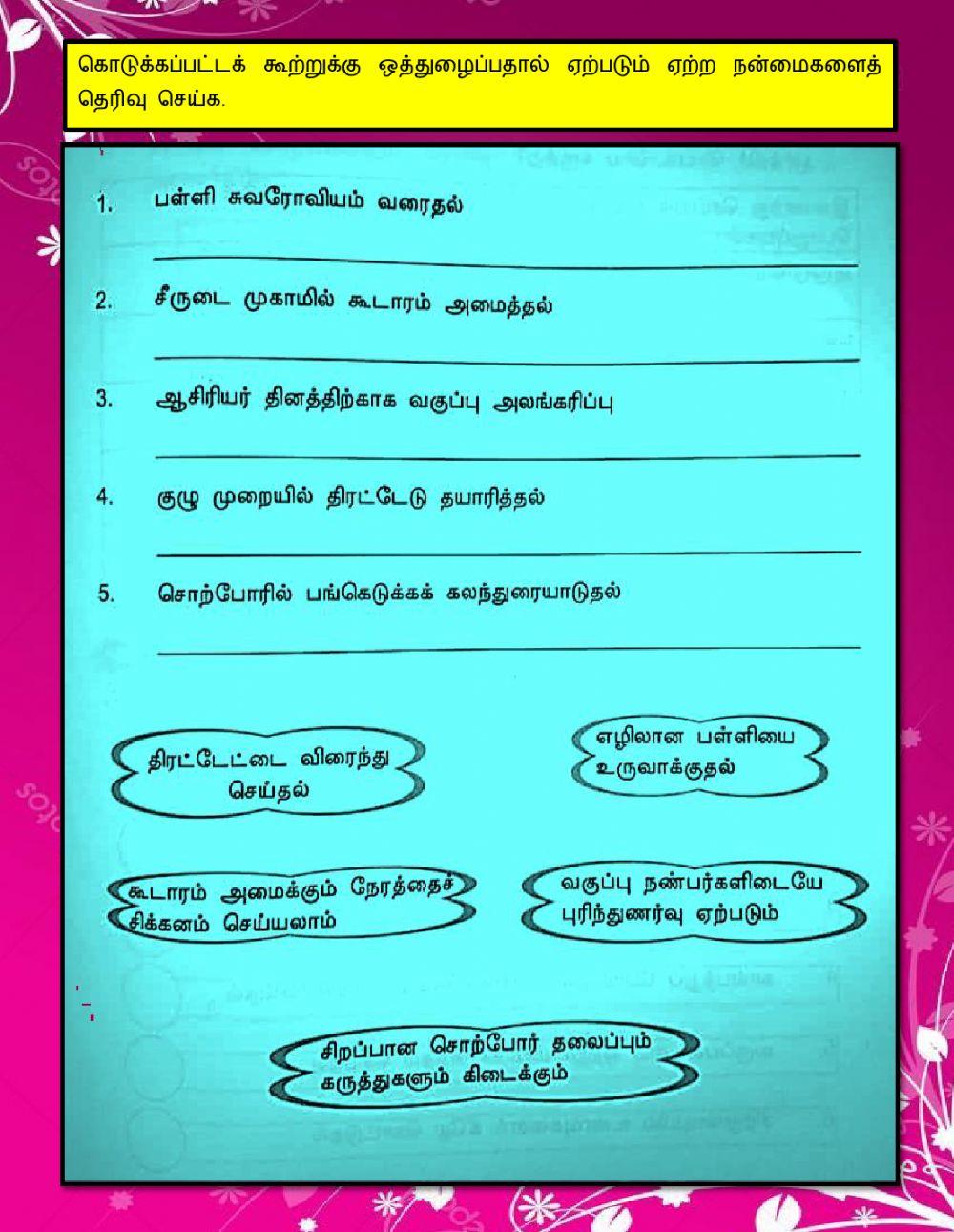 ஒத்துழைப்பு