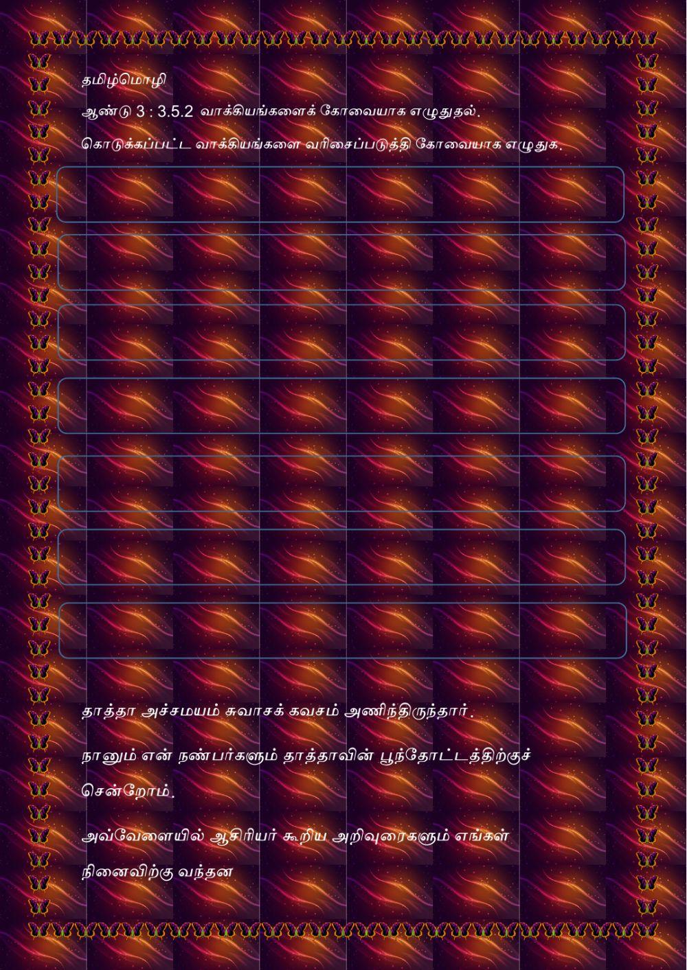 ஆண்டு 3 : 3.5.2 வாக்கியங்களைக் கோவையாக எழுதுதல்