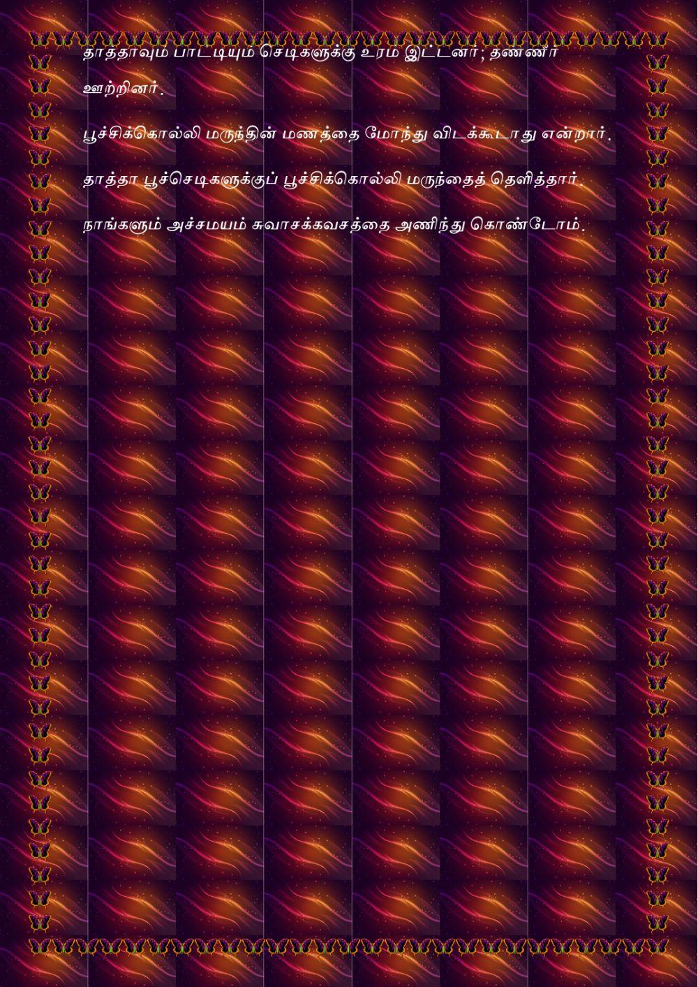 ஆண்டு 3 : 3.5.2 வாக்கியங்களைக் கோவையாக எழுதுதல்