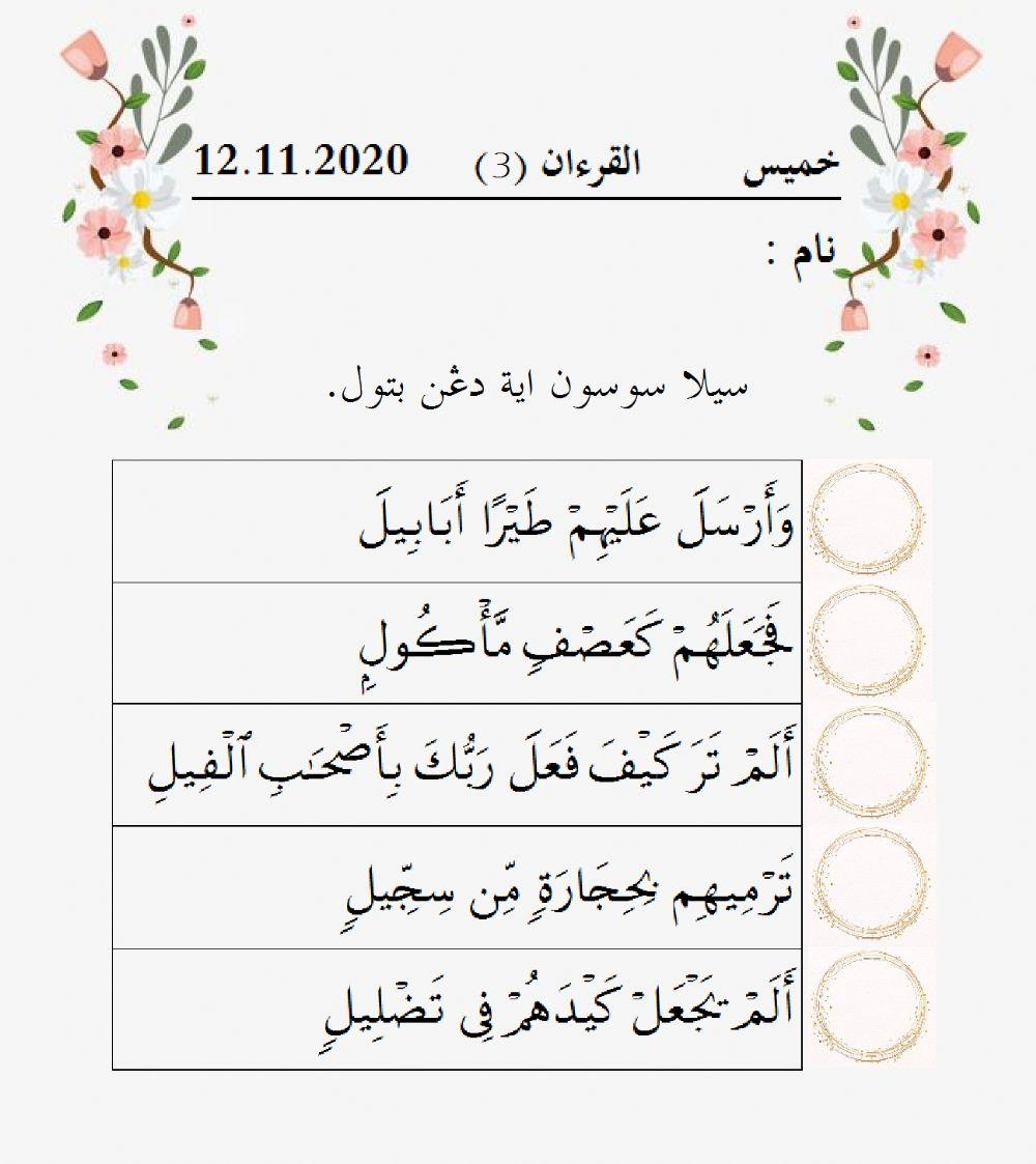 Quran Tahun 3