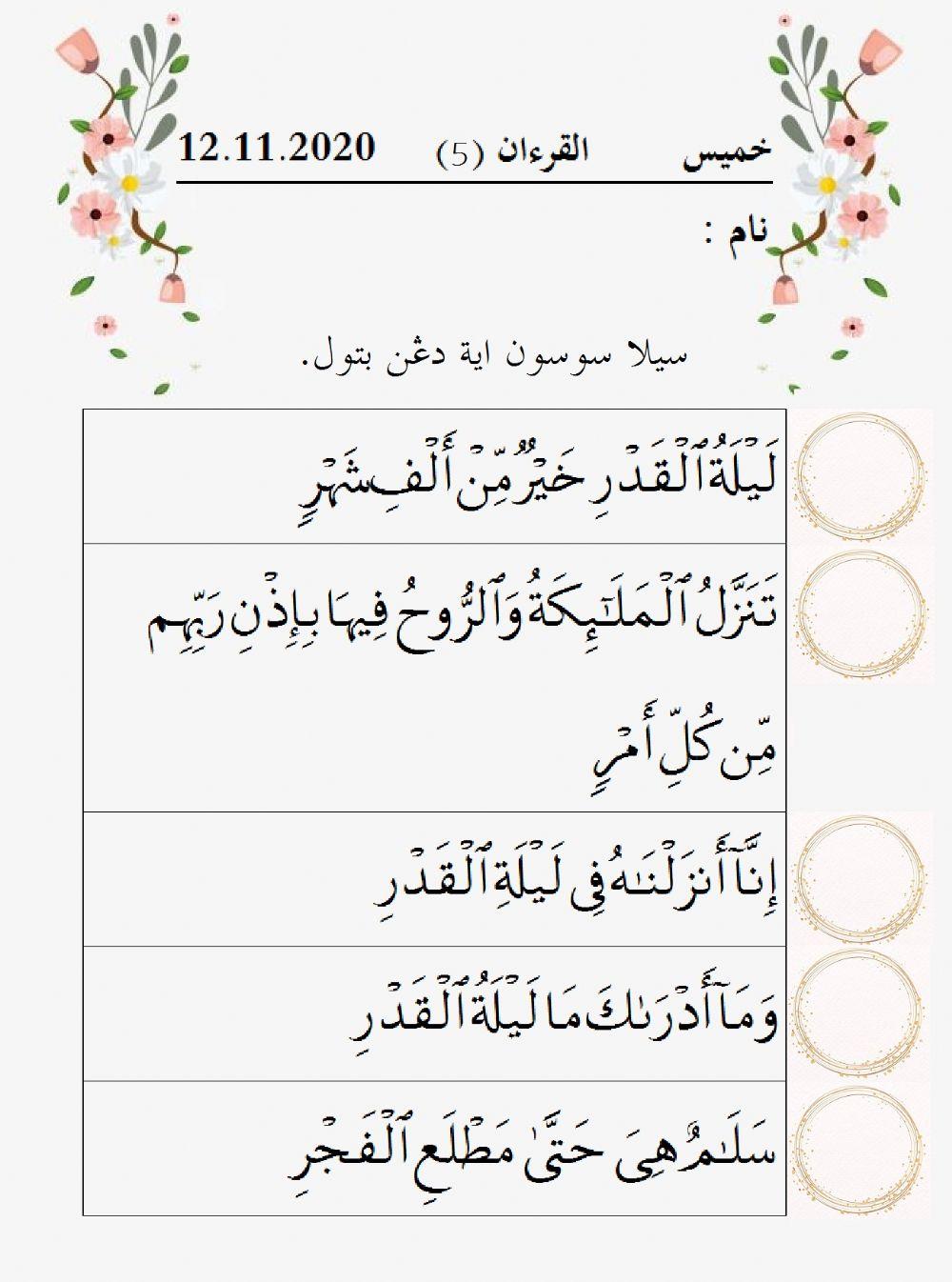 Quran Tahun 5
