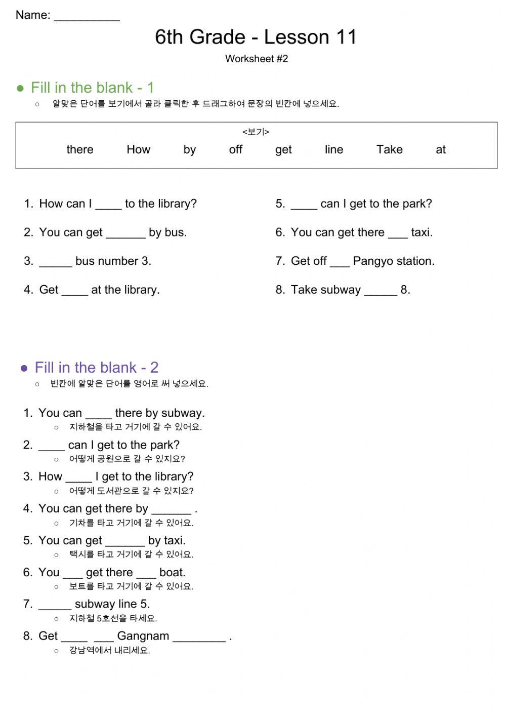 6th Grade YBM(최) - Lesson 11 - WS 2