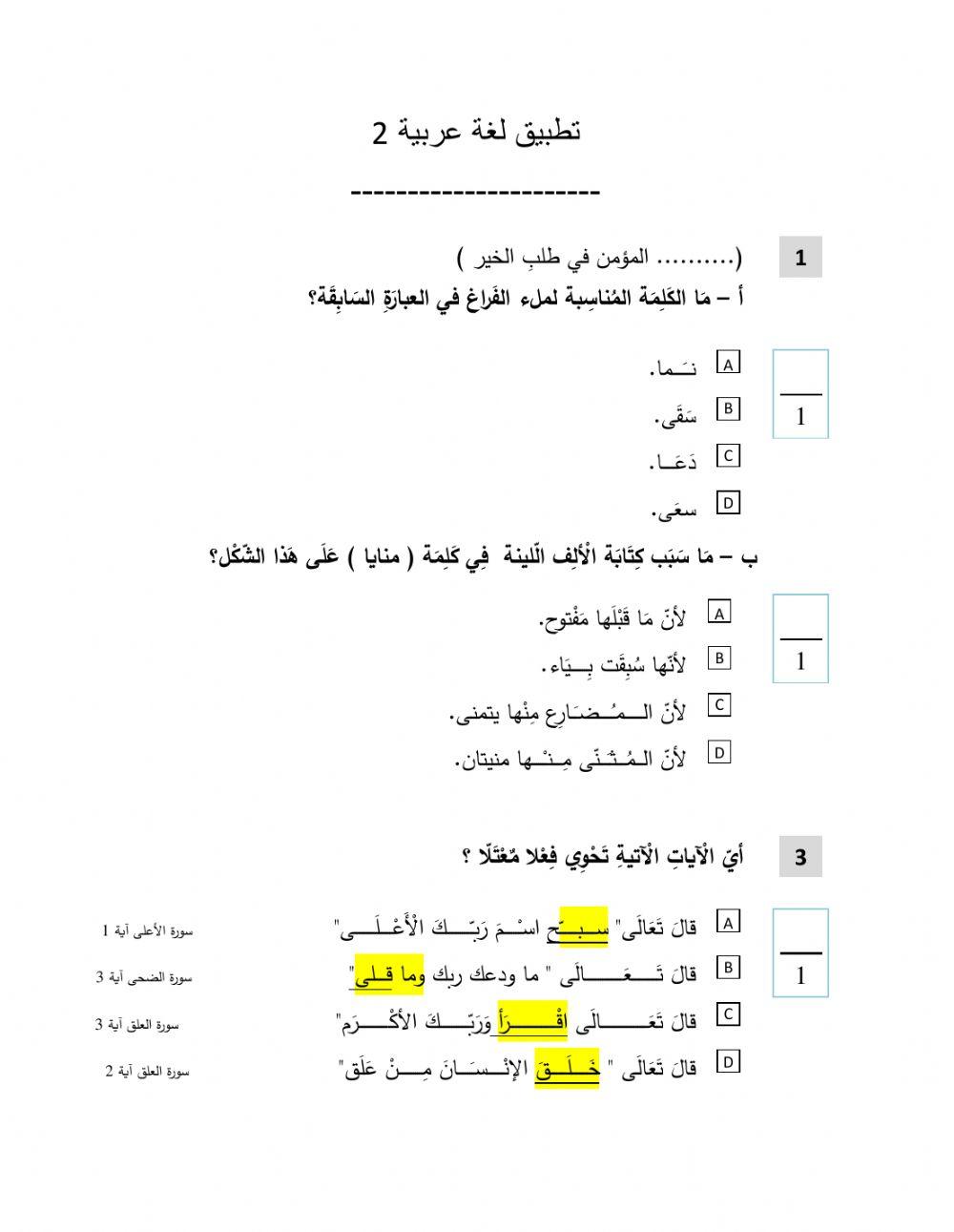 مراجعة معايير القواعد الباقة الأولى