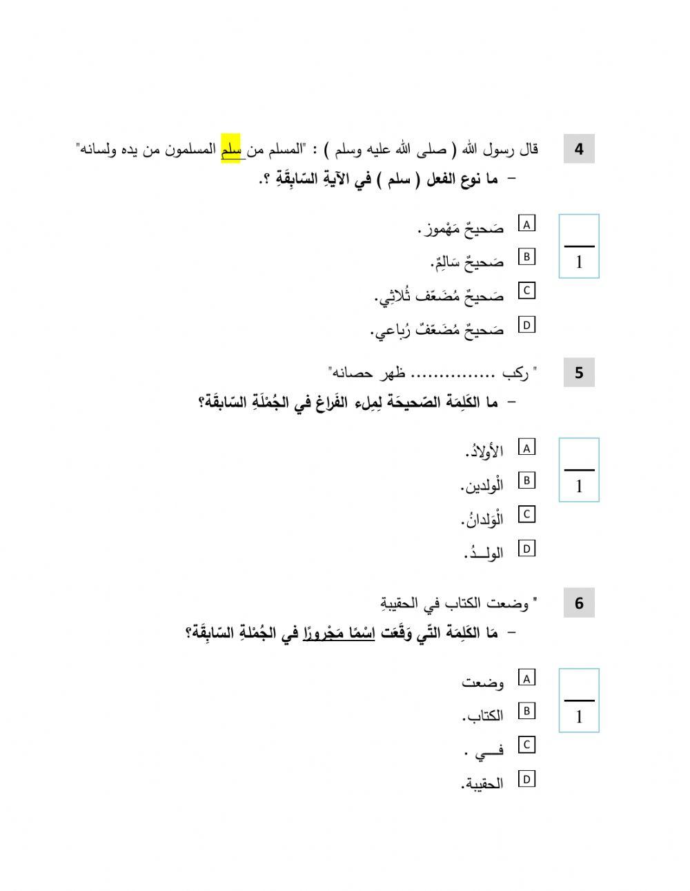 مراجعة معايير القواعد الباقة الأولى