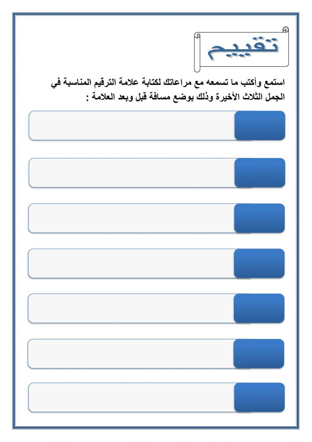 كتابة الجمل