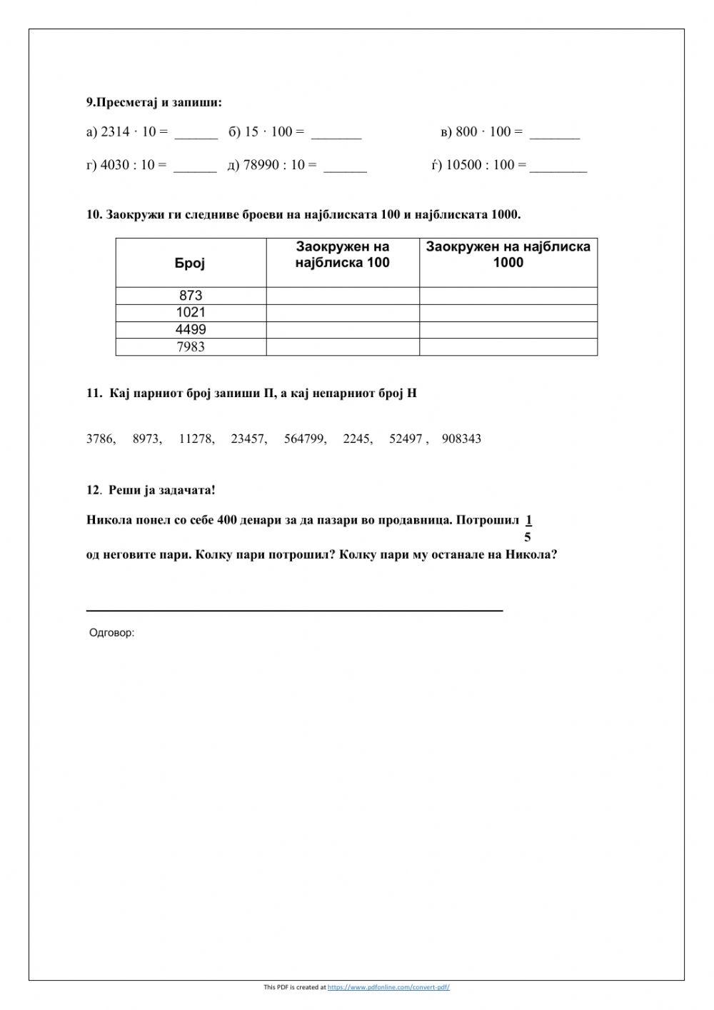 Контролни задачи Број и решавање проблеми