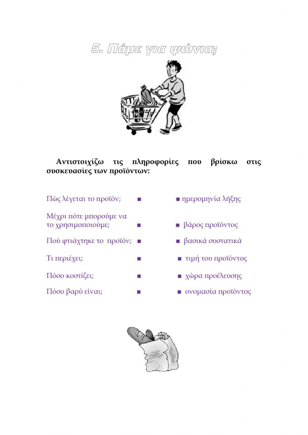 Ημερομηνία λήξης