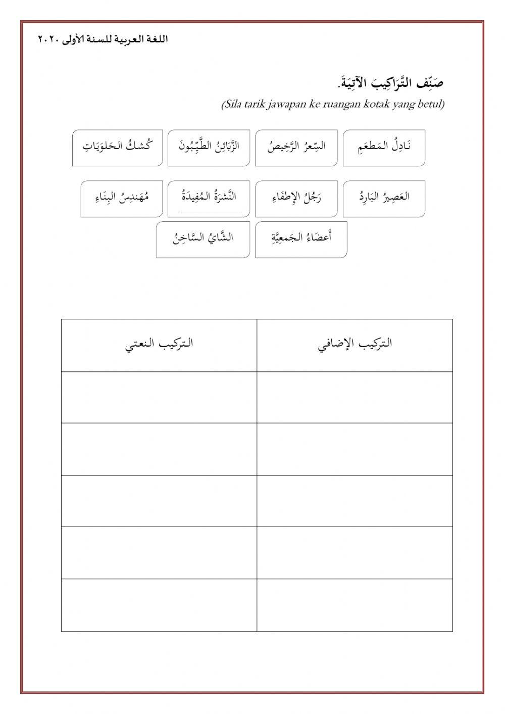 التدريبات الثانية