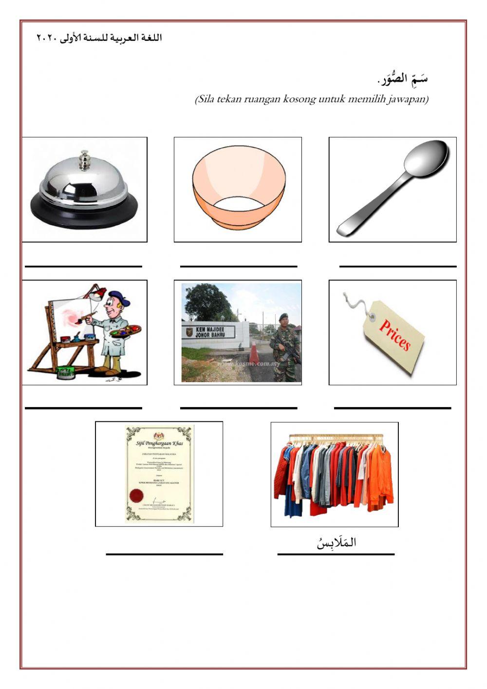 التدريبات الخامسة