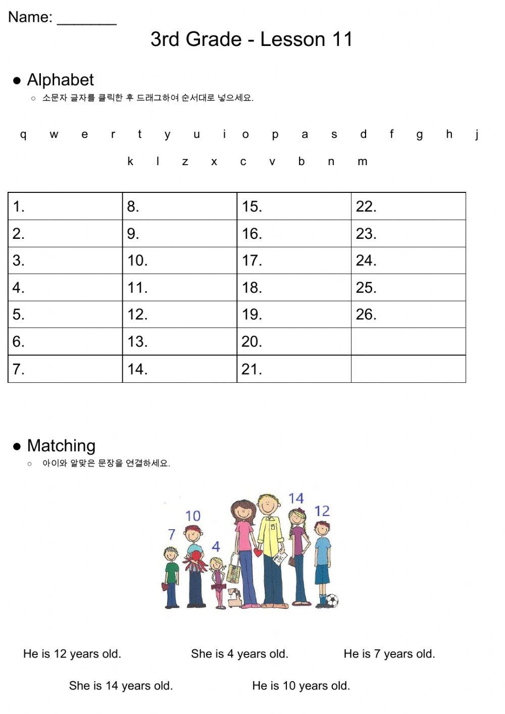 3rd Grade YBM(김) - Lesson 11 - WS