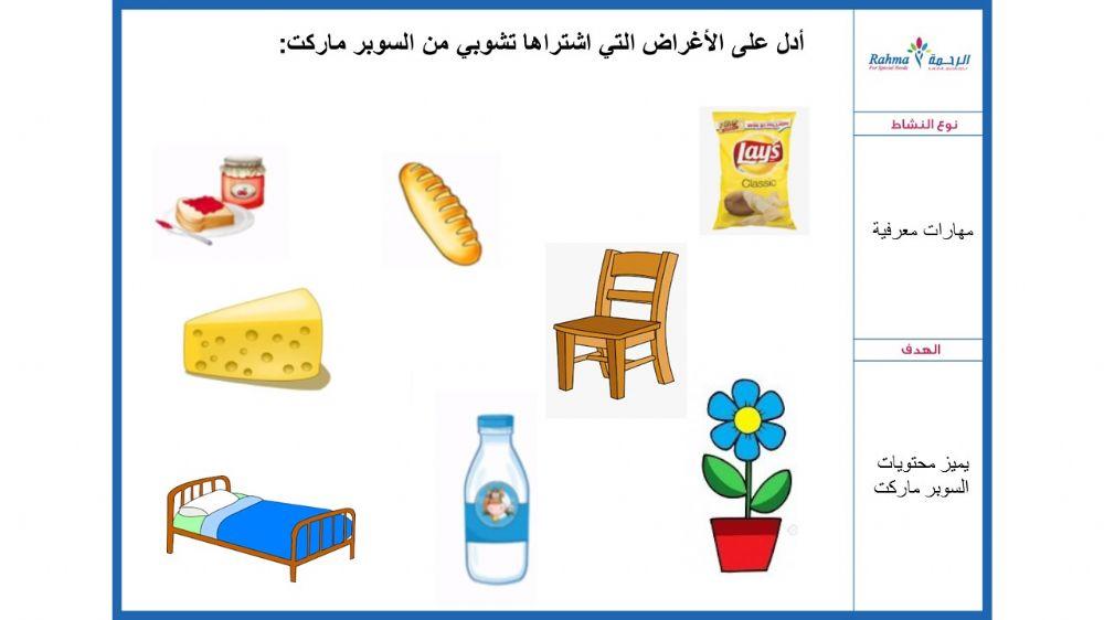 مهارات معرفية