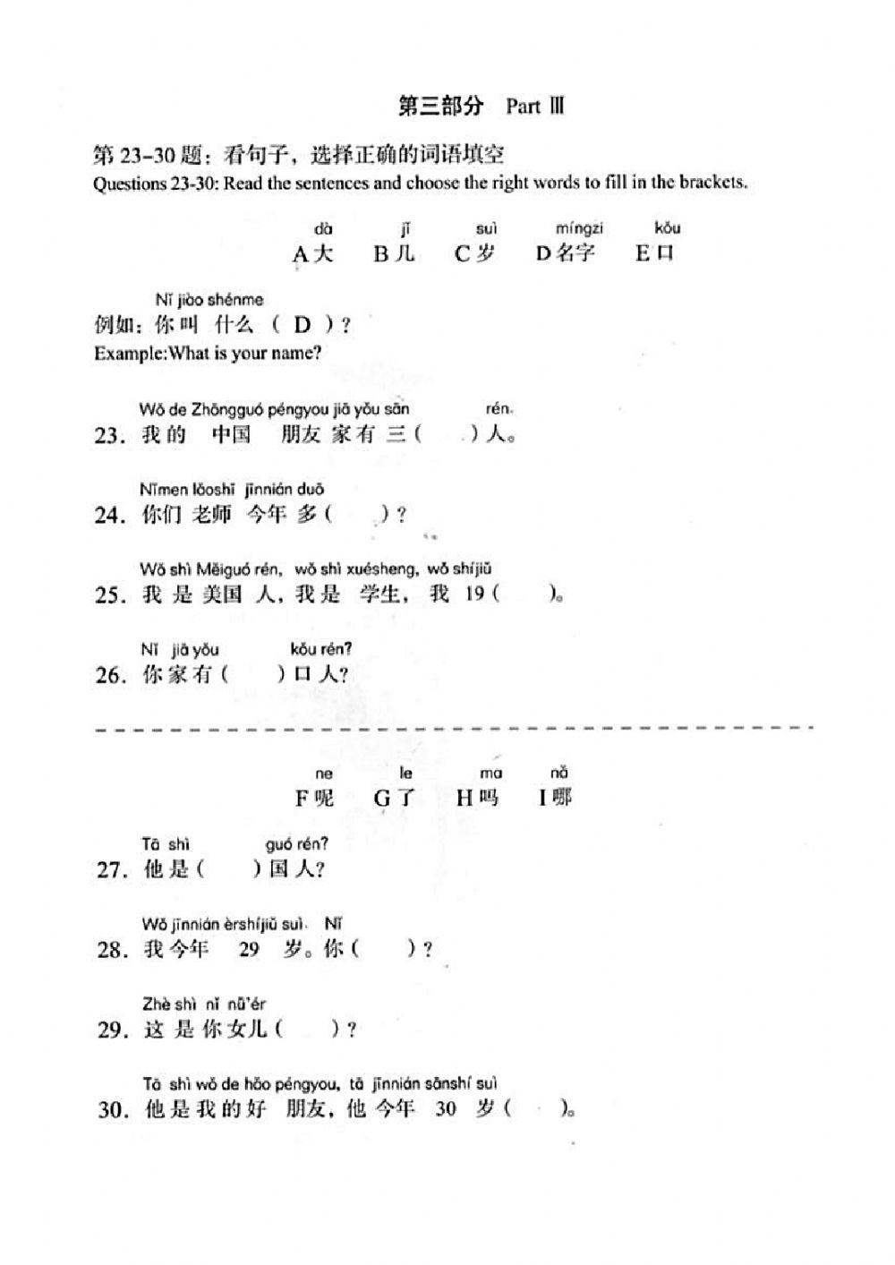 Hsk1-5 reading