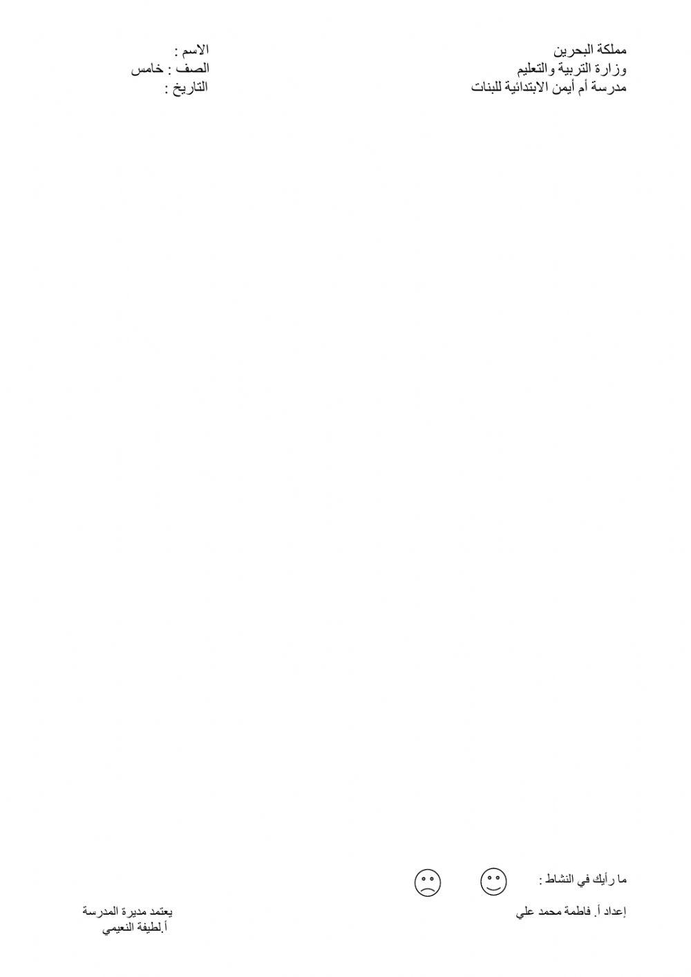 نشاط علاجي 1