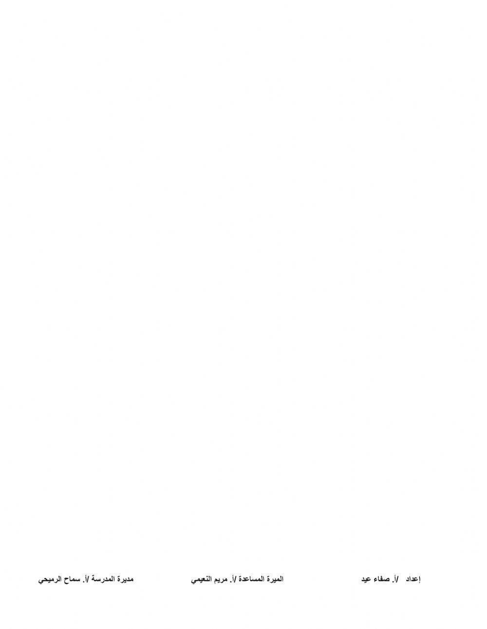 الحيوانات وحاجاتها