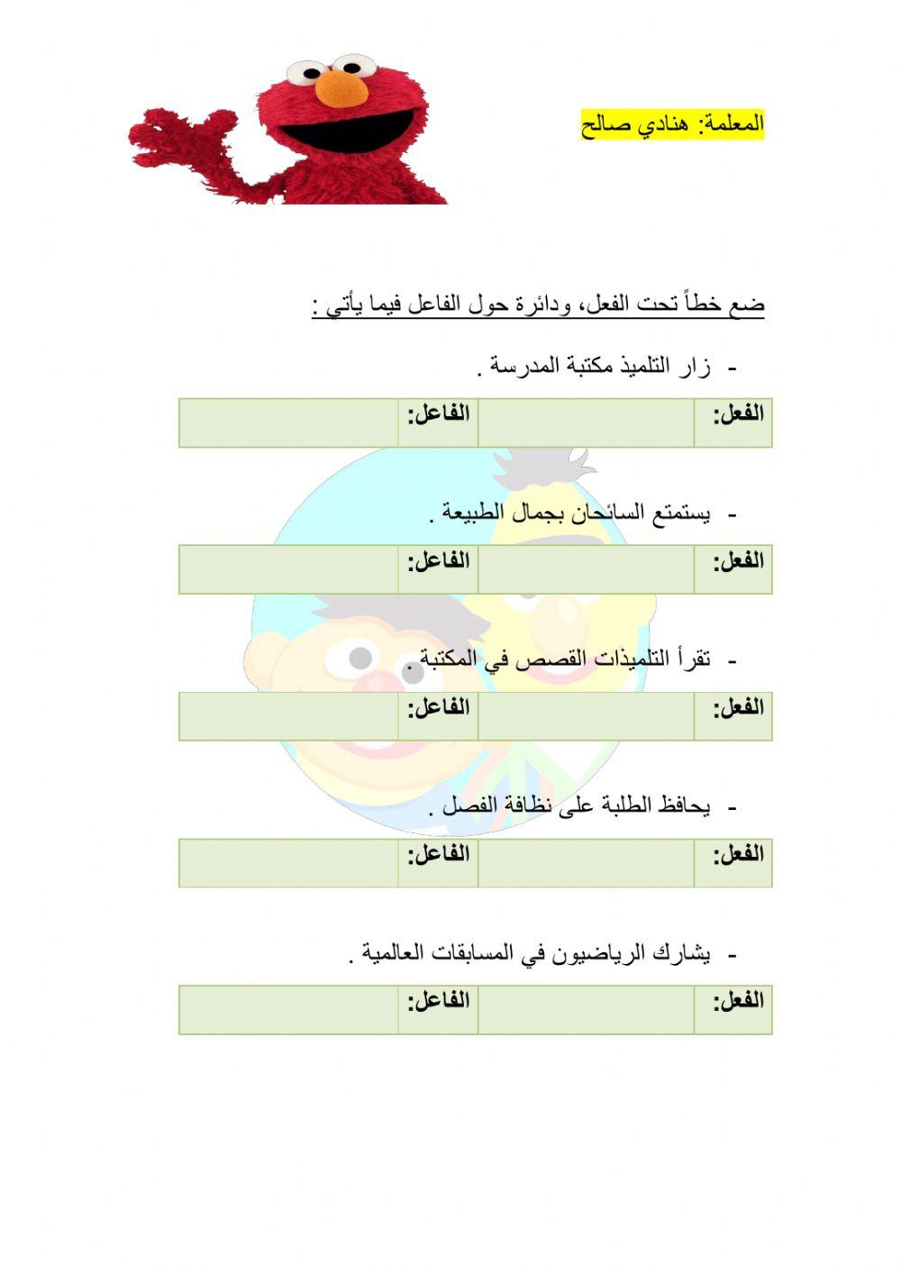 الجملة الفعلية