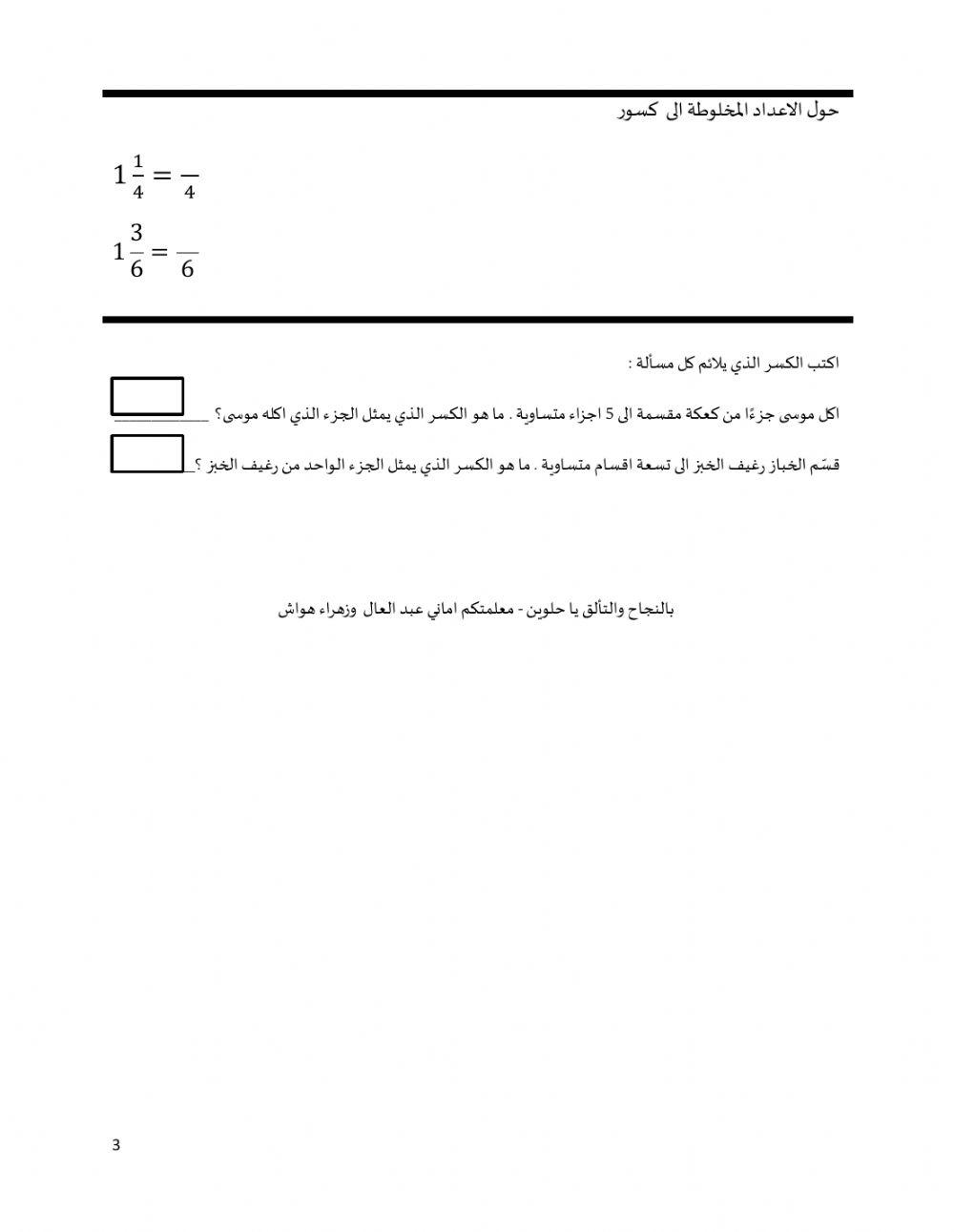 اختبار حساب