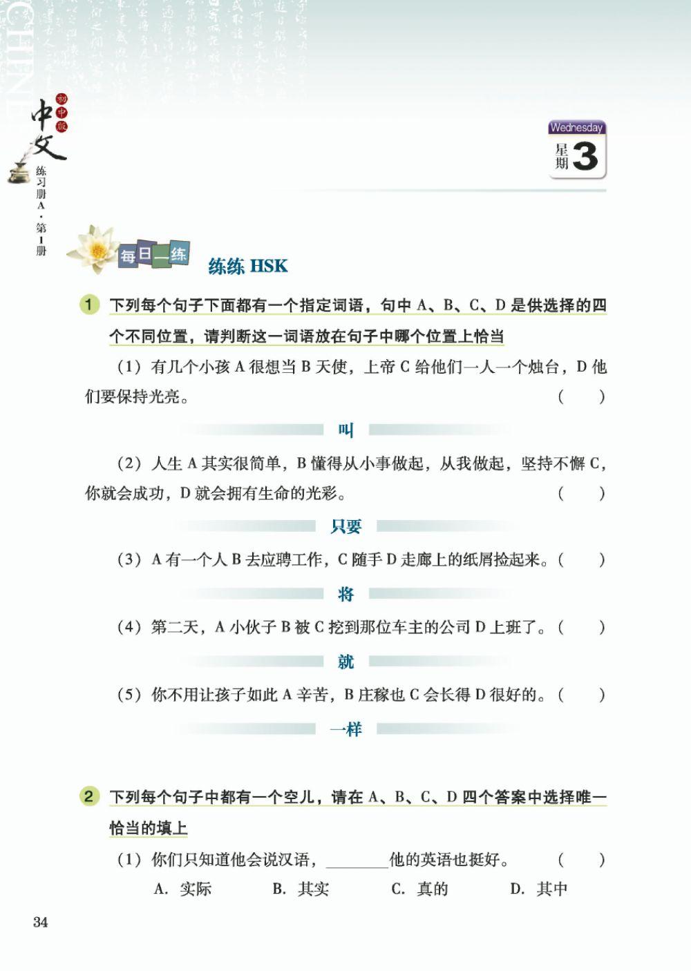 初一第5课a星期二三五