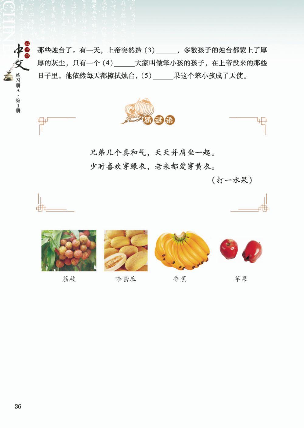 初一第5课a星期二三五