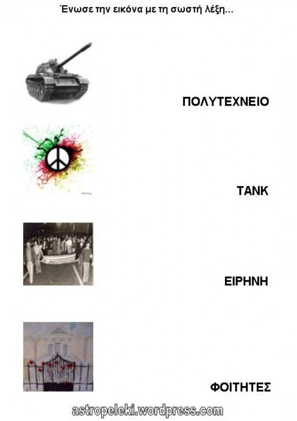 Αντιστοίχιση