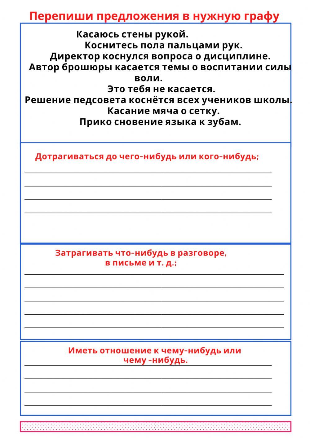 Корень КОС - КАС