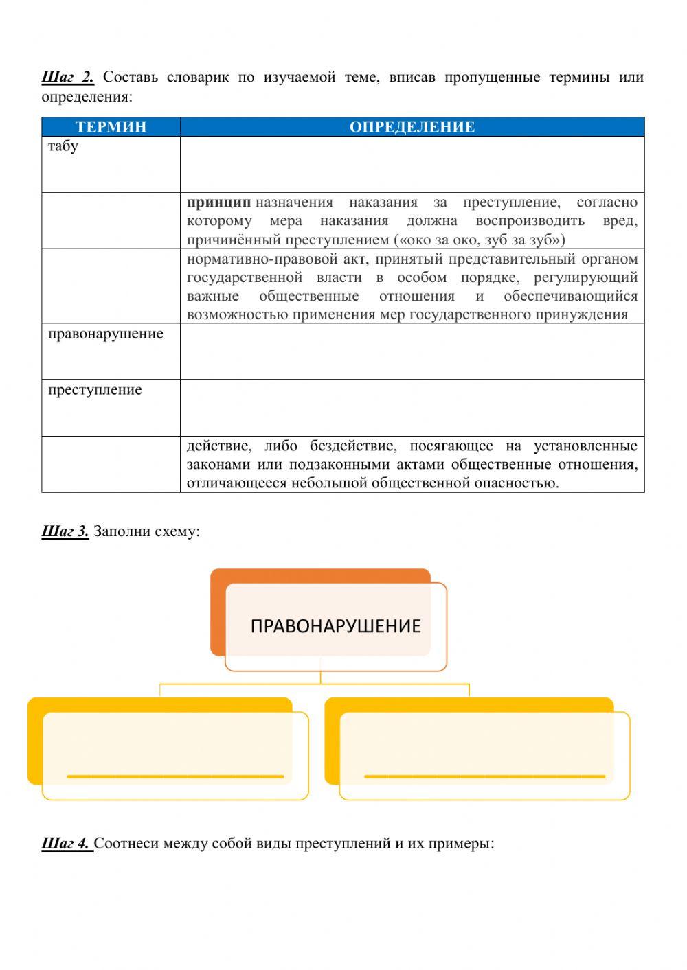 Виновен - отвечай