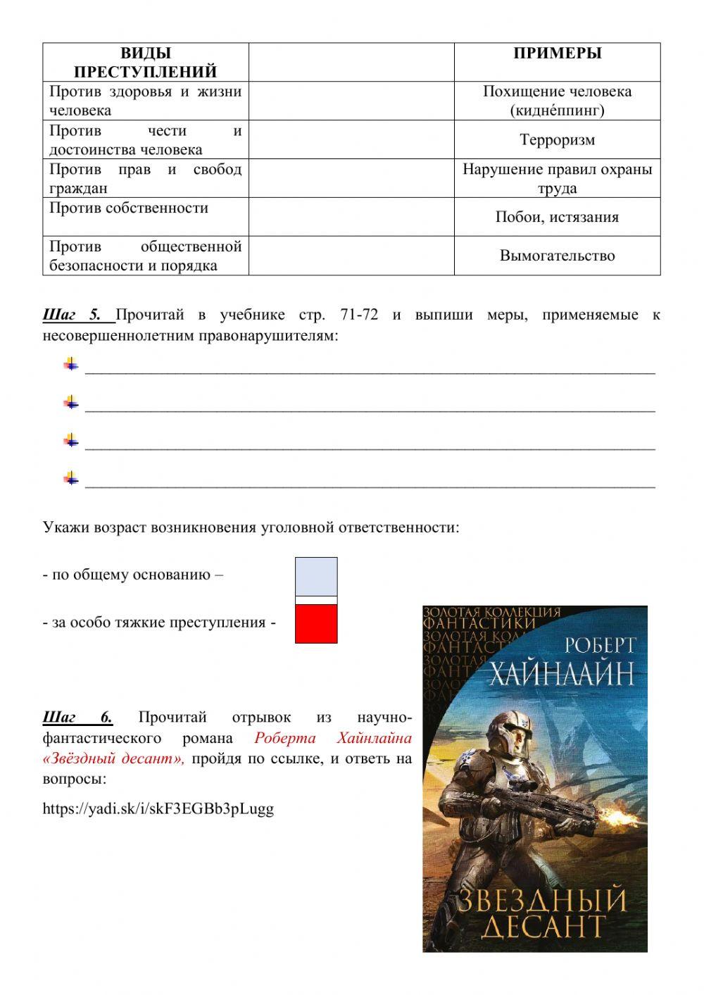 Виновен - отвечай