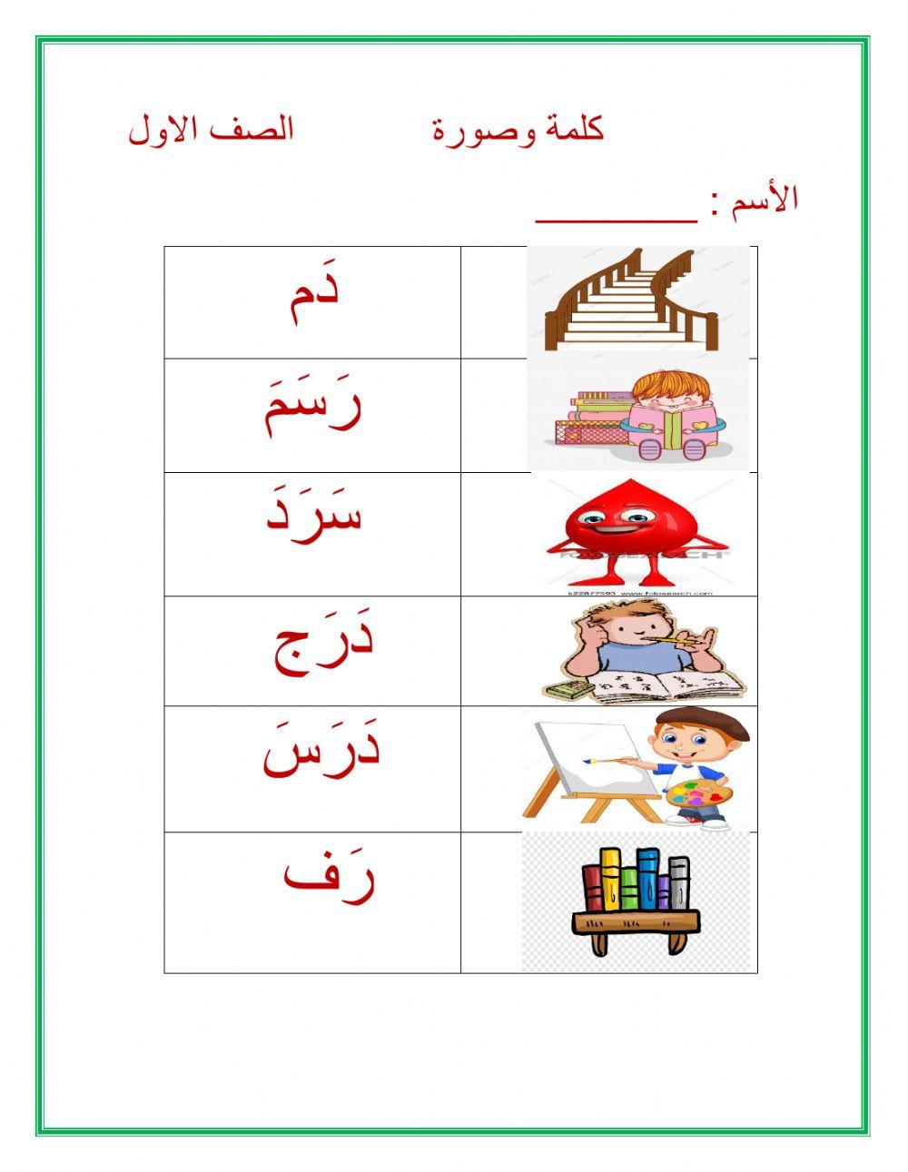 صورة- وكلمة