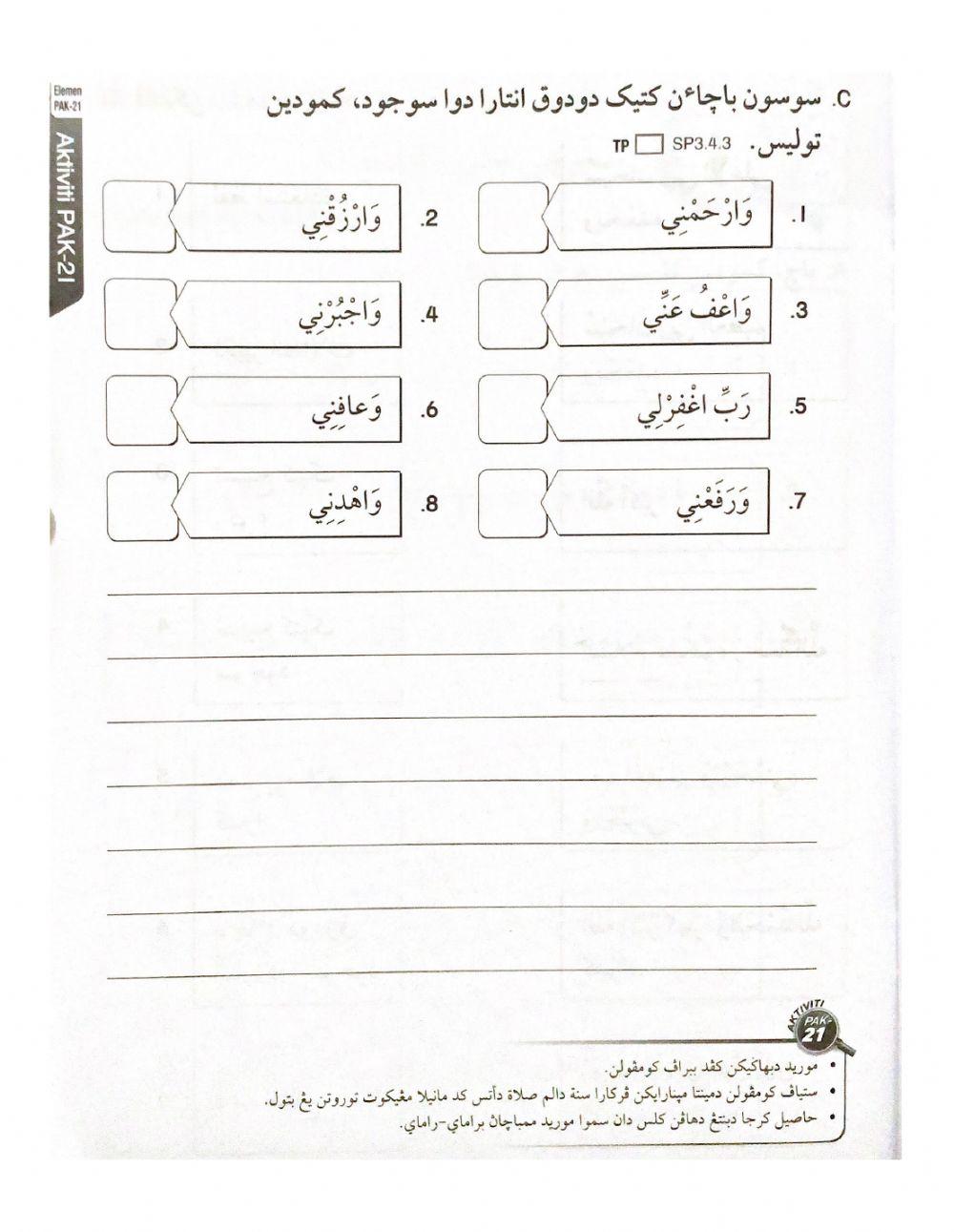 Latihan Interaktif Bacaan Wajib dan Sunat dalam Solat