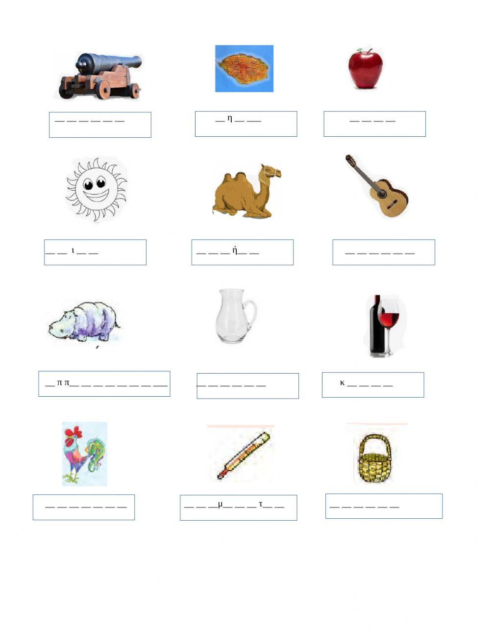 Επανάληψη ως η