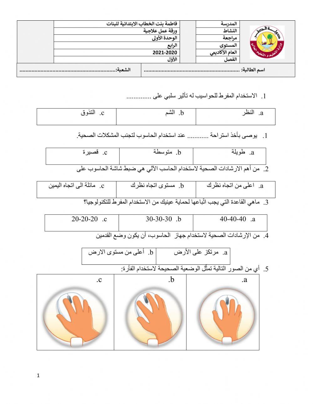 تدريبات اثرائية