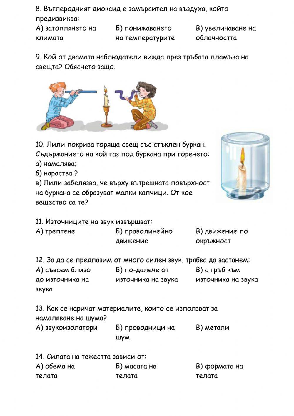 Движение и енергия 