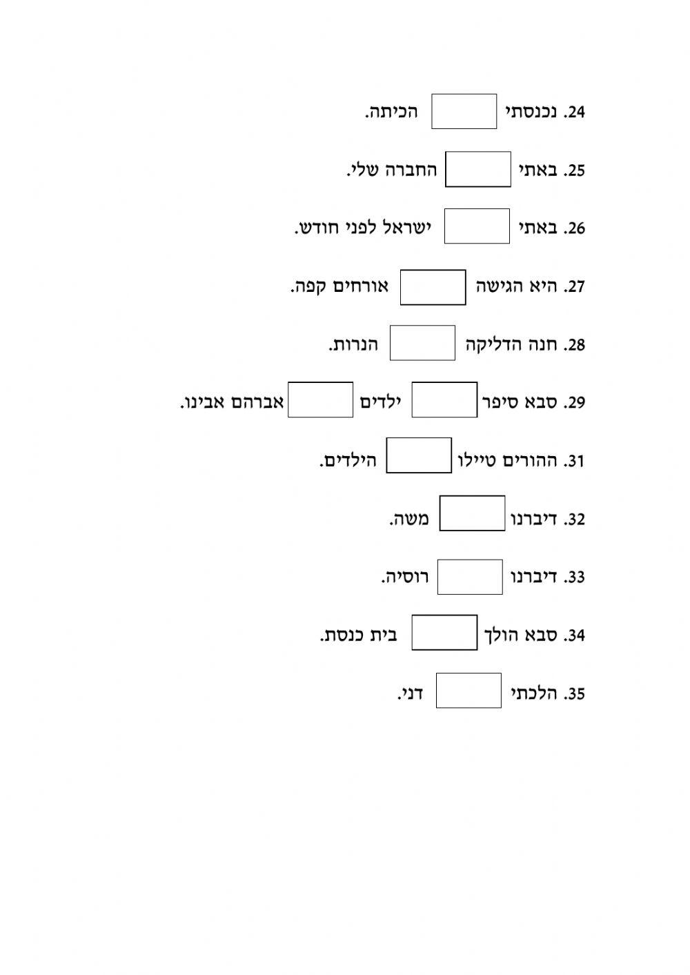 דף עבודה בשפה