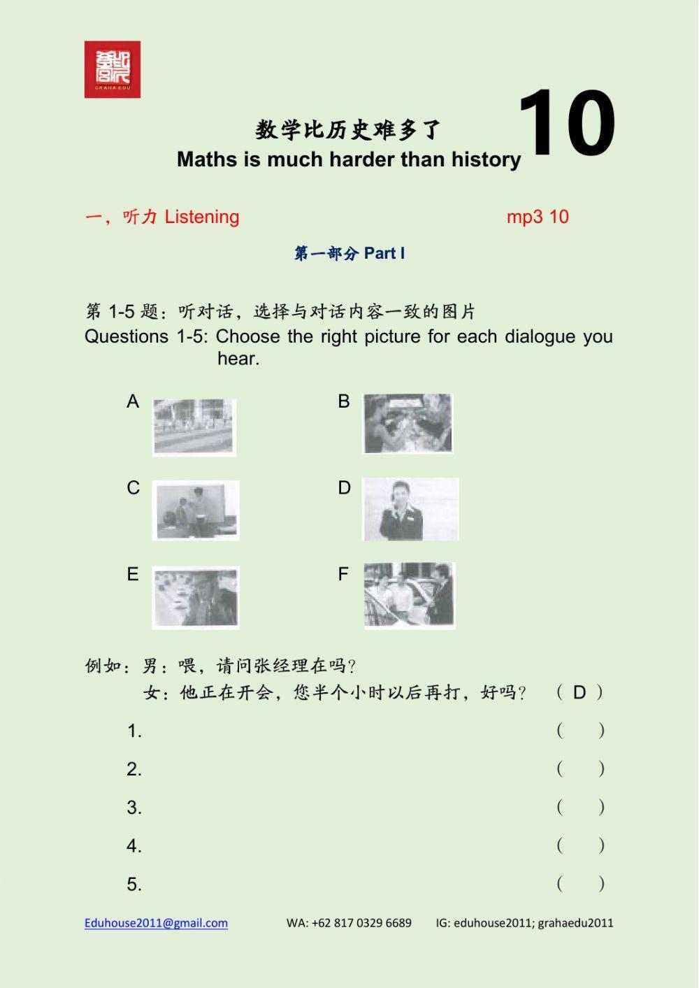 HSK 3 Workbook Listening Unit 10