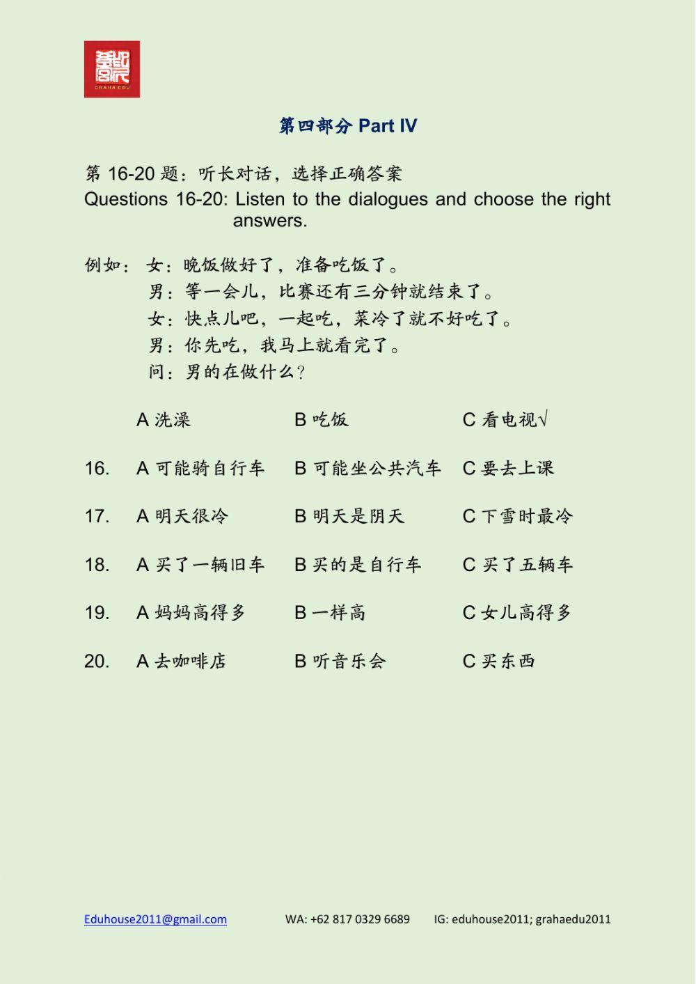 HSK 3 Workbook Listening Unit 10